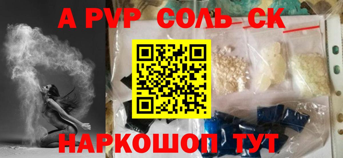 Alpha PVP  APVP VHQ  Долгопрудный  APVP VHQ 