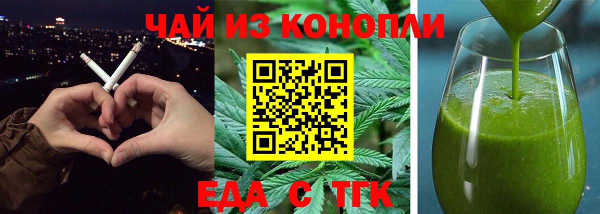 Canna-Cookies конопля  Долгопрудный 