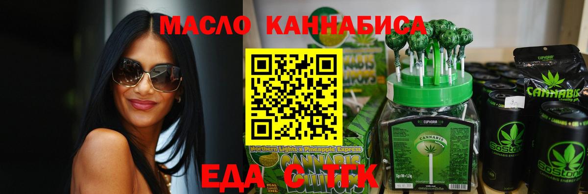Долгопрудный  Cannafood марихуана  Вход с VPN 