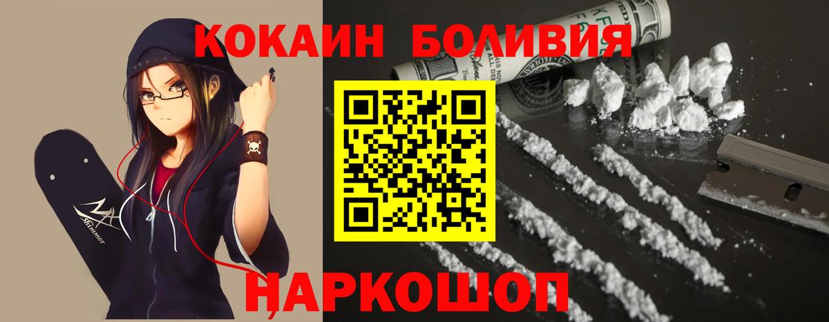 COCAIN FishScale  закладки  Cocaine  КОКАИН 97%  Долгопрудный  Вход с VPN 