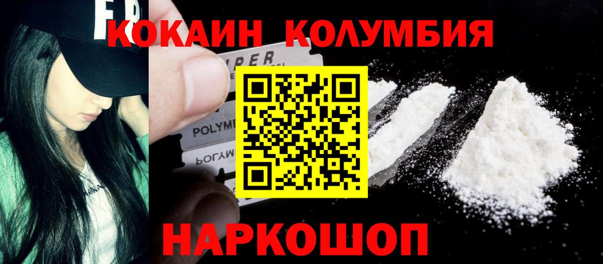 Кокаин Эквадор Долгопрудный