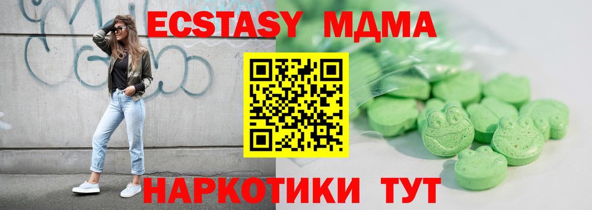 Экстази  Вход с VPN  Долгопрудный  ЭКСТАЗИ TESLA 