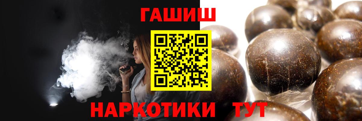 Долгопрудный  ГАШИШ индика сатива  ГАШ  ГАШИШ ice o lator  Вход с VPN 