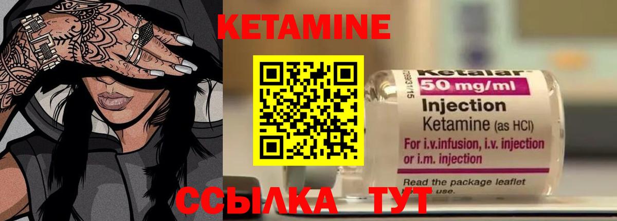 Кетамин ketamine  Долгопрудный 