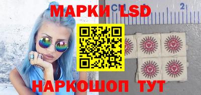 марки lsd Бийск