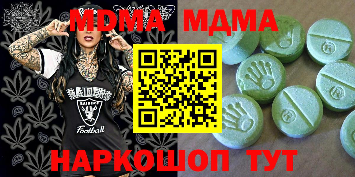MDMA кристаллы  Долгопрудный  MDMA VHQ 