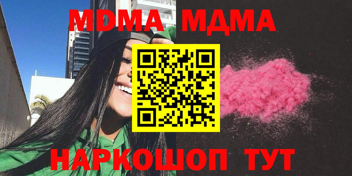 МДМА  МДМА кристаллы  Вход с VPN  Долгопрудный  MDMA Molly 