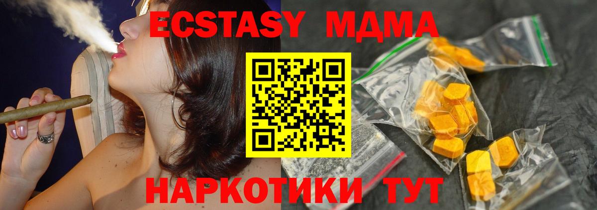 МДМА Molly Долгопрудный