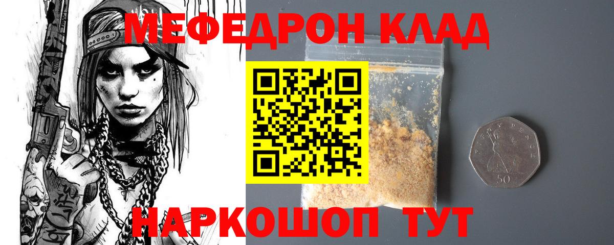 Меф мяу мяу кристаллы Долгопрудный