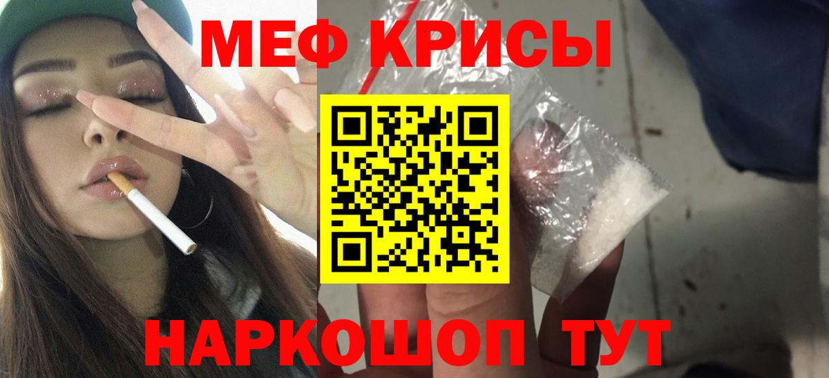 Меф мяу мяу  Долгопрудный  Мефедрон  Меф 4 MMC 