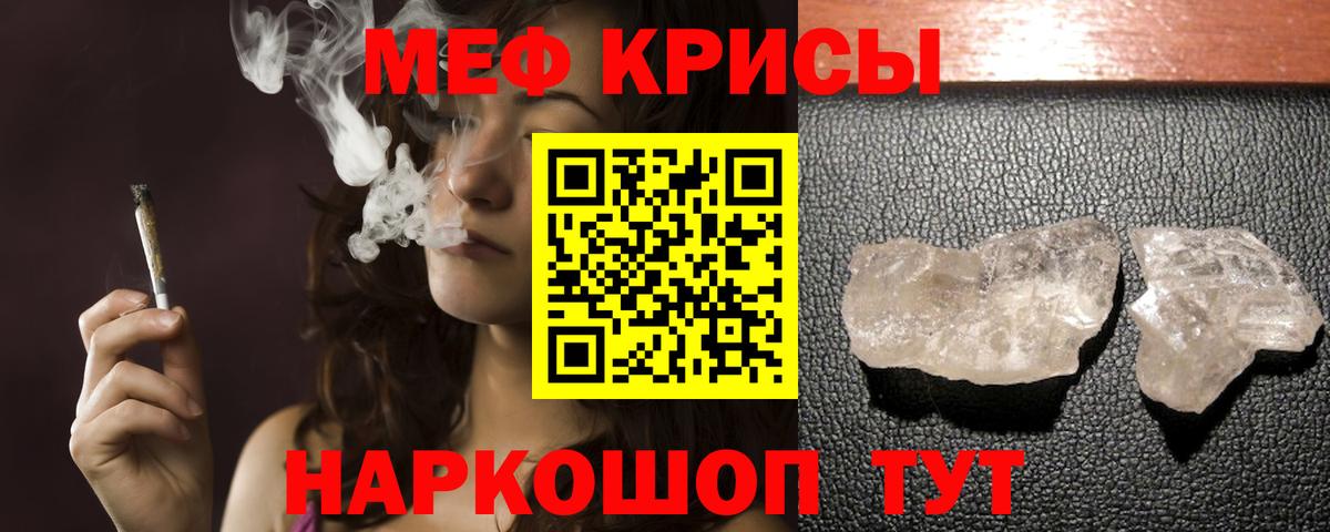 МЕФ mephedrone  Вход с VPN  Мефедрон VHQ  Долгопрудный 