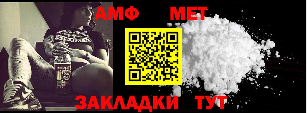 Метамфетамин винт  Долгопрудный 