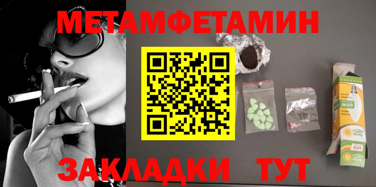 Первитин Methamphetamine  Вход с VPN  Первитин Methamphetamine  Долгопрудный 