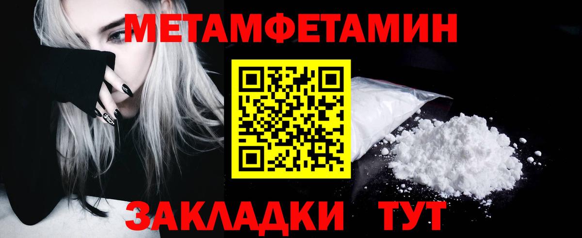Первитин мет Долгопрудный