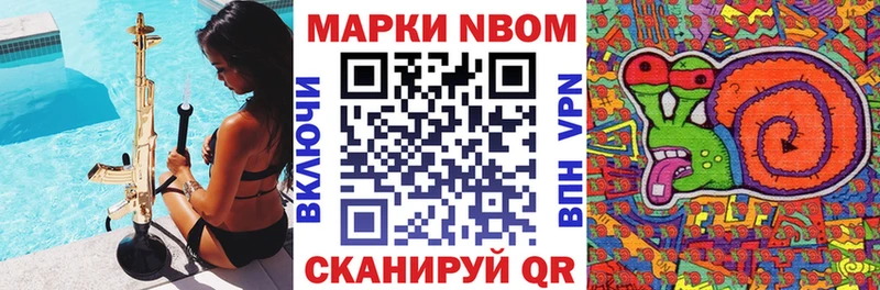 Марки NBOMe 1500мкг  Долгопрудный 