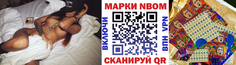 Марки 25I-NBOMe 1,8мг Долгопрудный