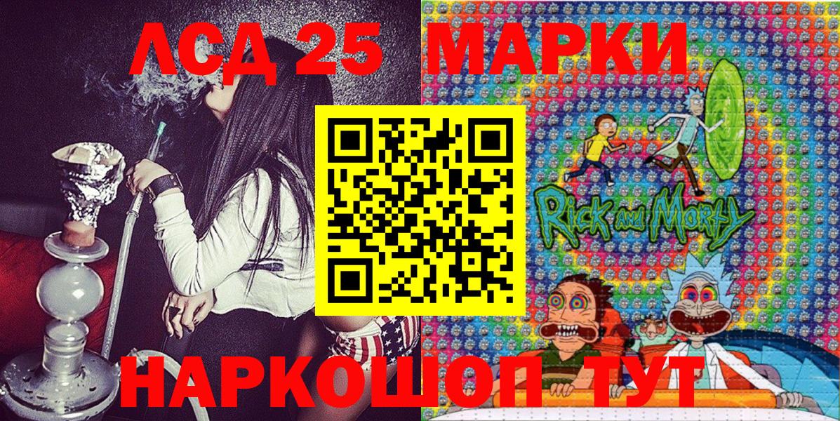 Наркотические марки 1,8мг  Марки NBOMe  Долгопрудный 