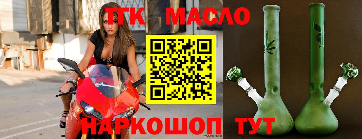 ТГК гашишное масло  OMG ССЫЛКА  дарнет шоп  Долгопрудный  Вход с VPN 